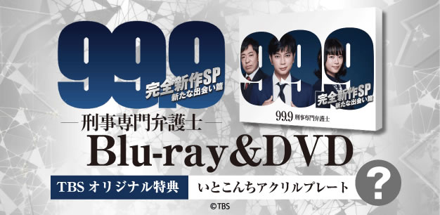 ドラマ 番組グッズ Dvd tbsショッピング ドラマ 番組グッズ Dvd tbsショッピング