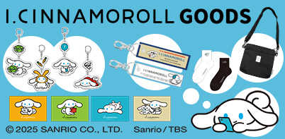 シナモンと安田顕のゆるドキ☆クッキング