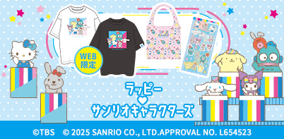 ラッピー