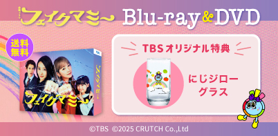 フェイクマミー