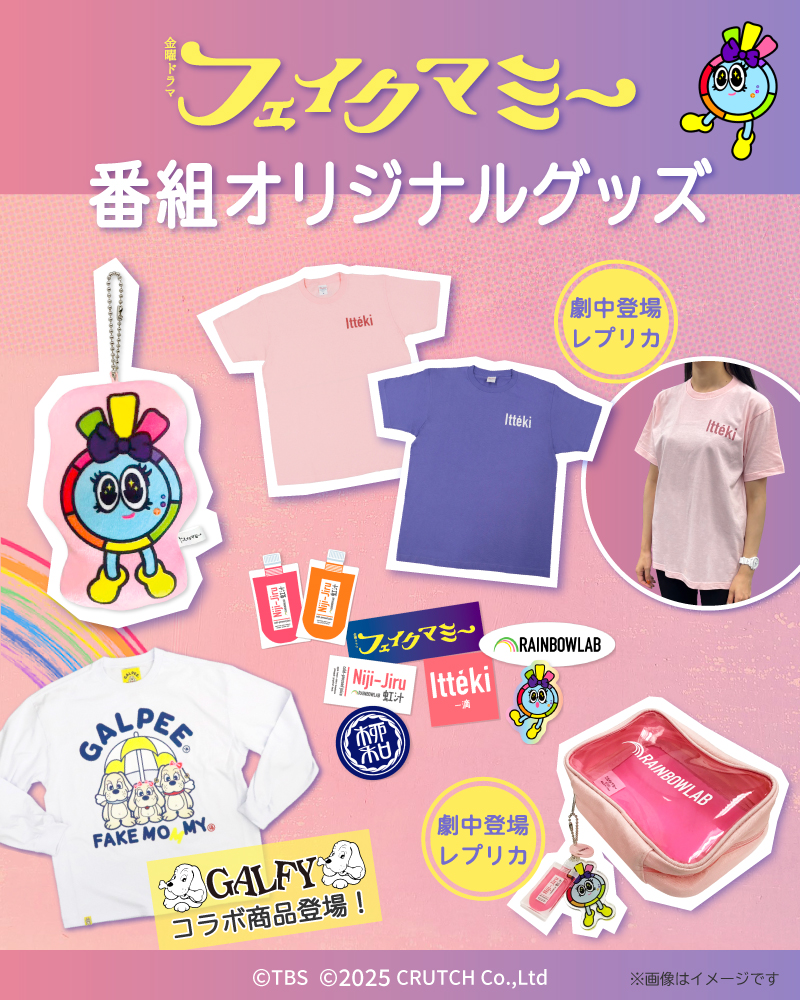 ドラマ・番組グッズ＆DVD | TBSショッピング