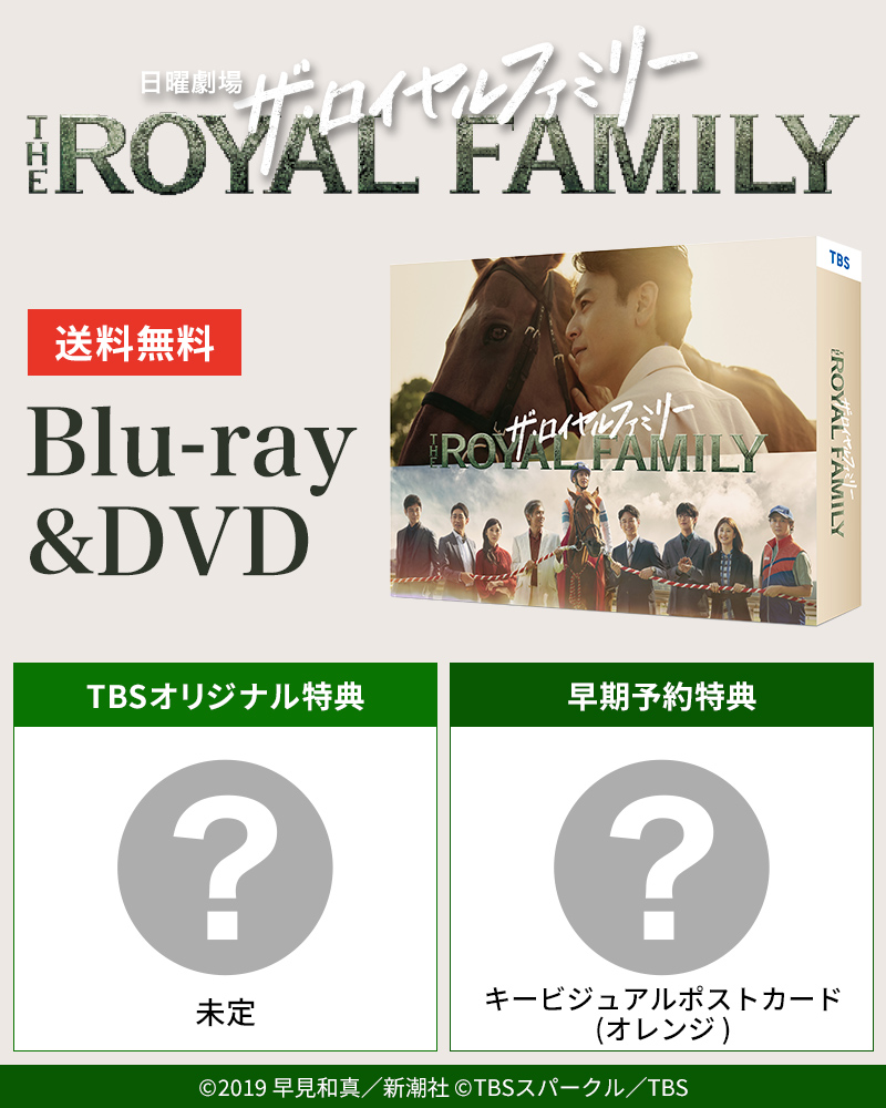 ドラマ・番組グッズ＆DVD | TBSショッピング