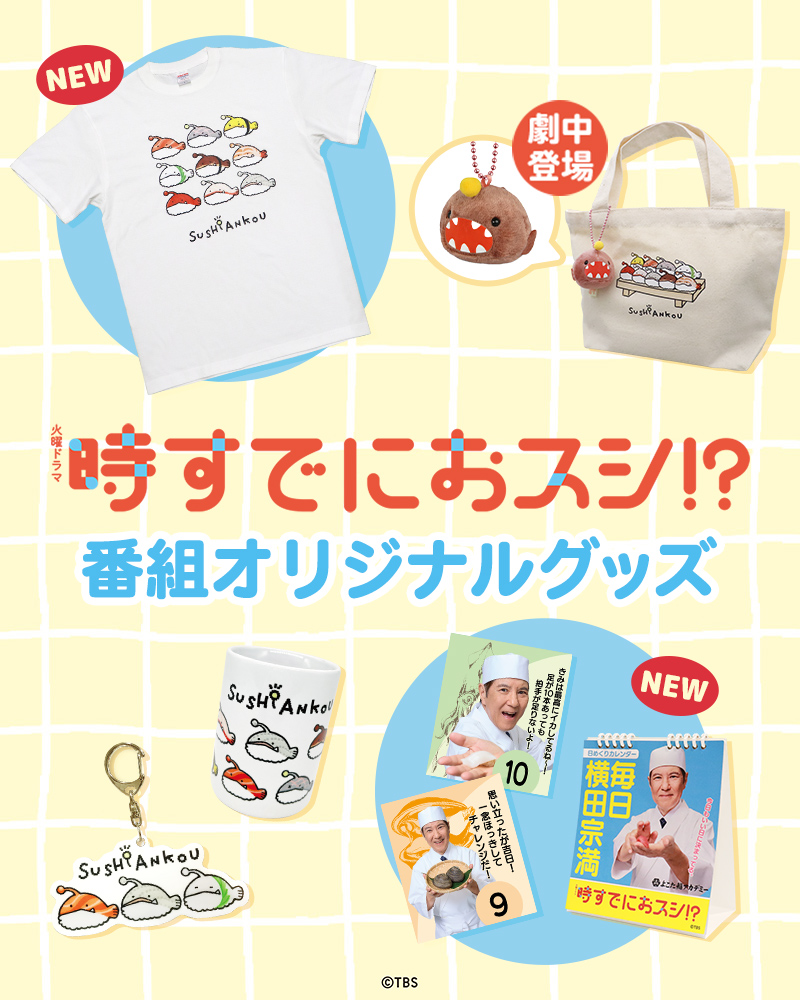 【俺の家の話】ＴＢＳ公式グッズ ヘイメン！Ｔシャツ　Mサイズ 憩楽体Tシャツ 俺流総本家 パロディ キッズ メンズ おもしろTシャツ ウェア