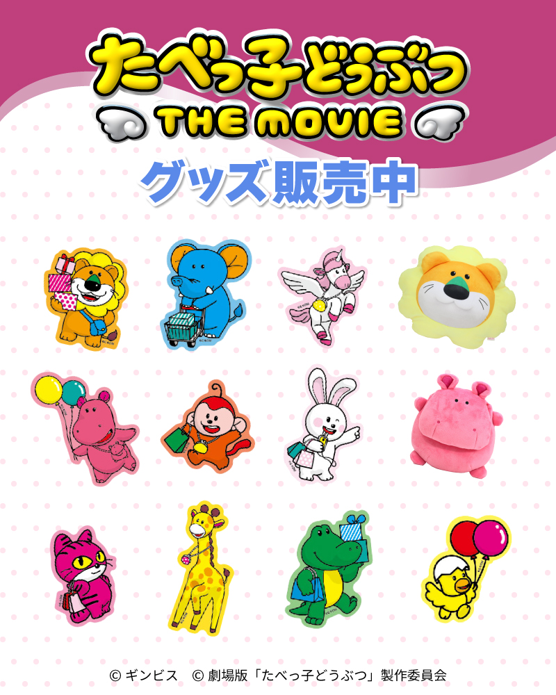 ドラマ・番組グッズ＆DVD | TBSショッピング