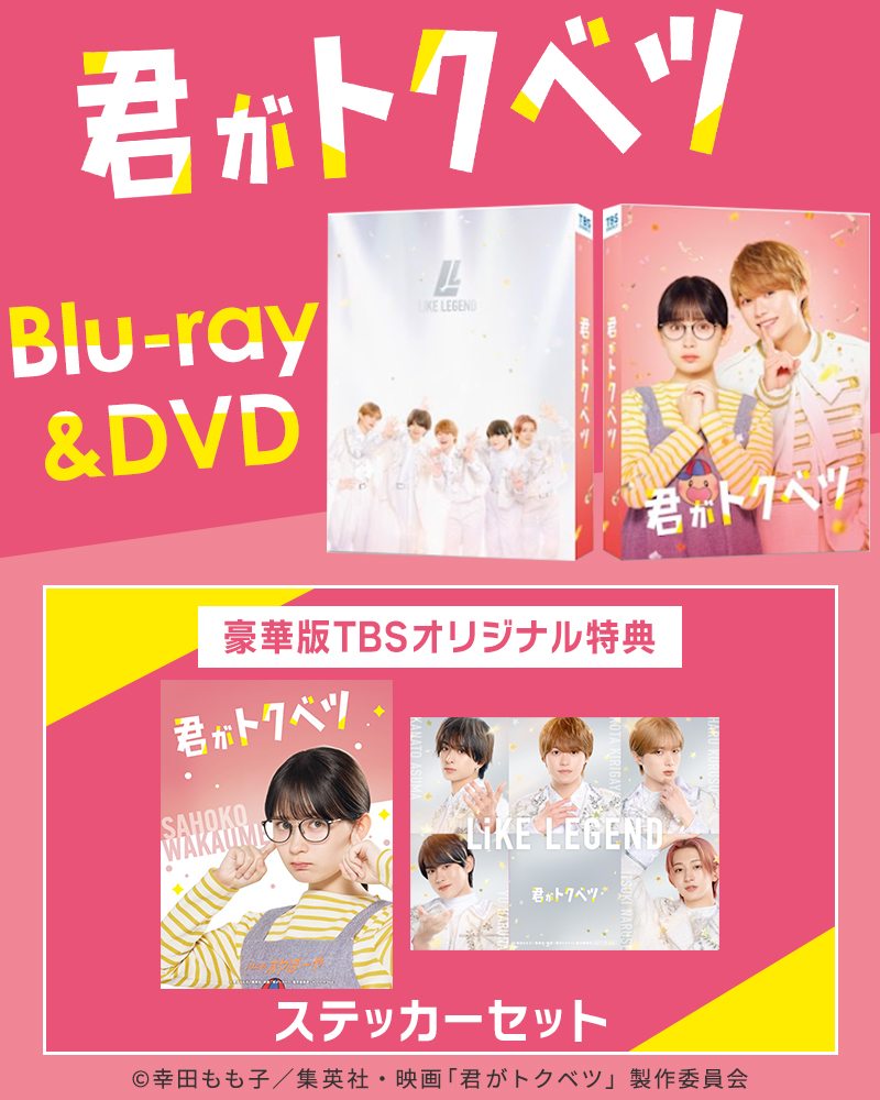 アンナチュラルDVD-BOX TBSオリジナル特典マグカップ付き アンナチュラル | TBSショッピング