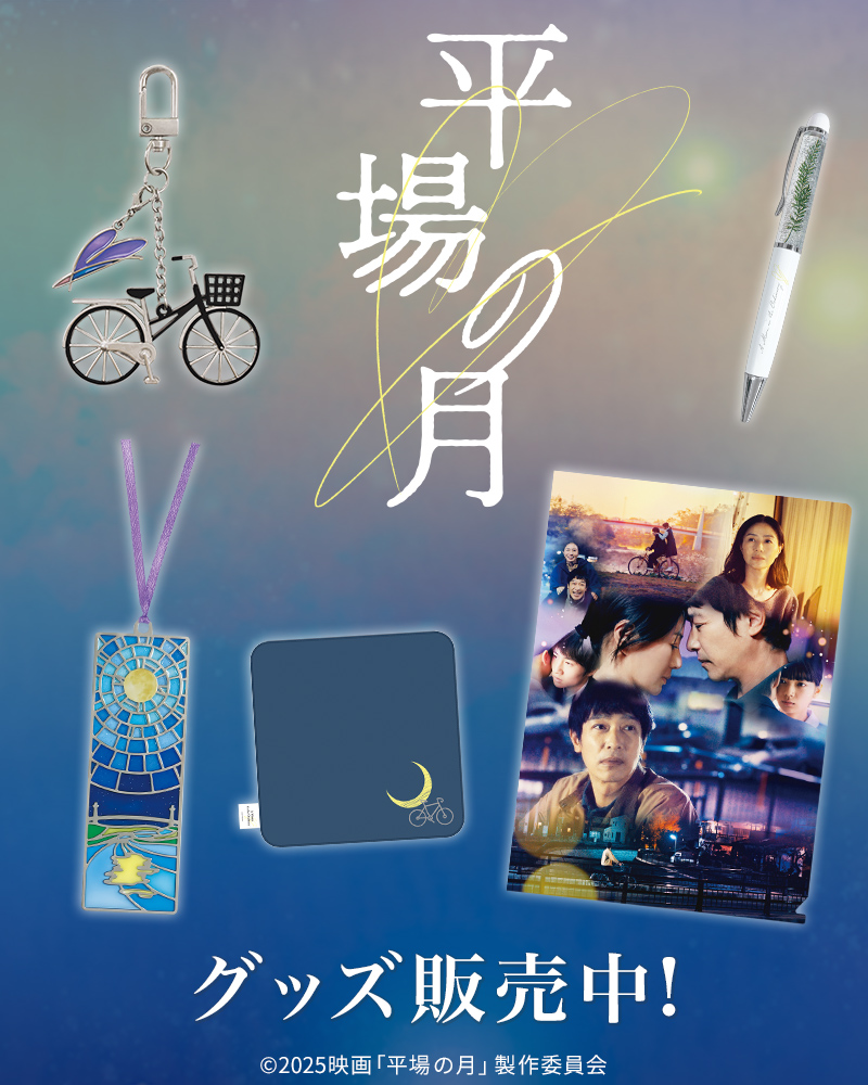 ドラマ・番組グッズ＆DVD | TBSショッピング