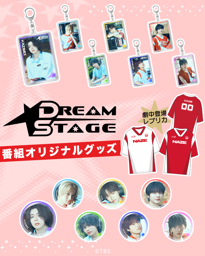 ドラマ・番組グッズ＆DVD | TBSショッピング