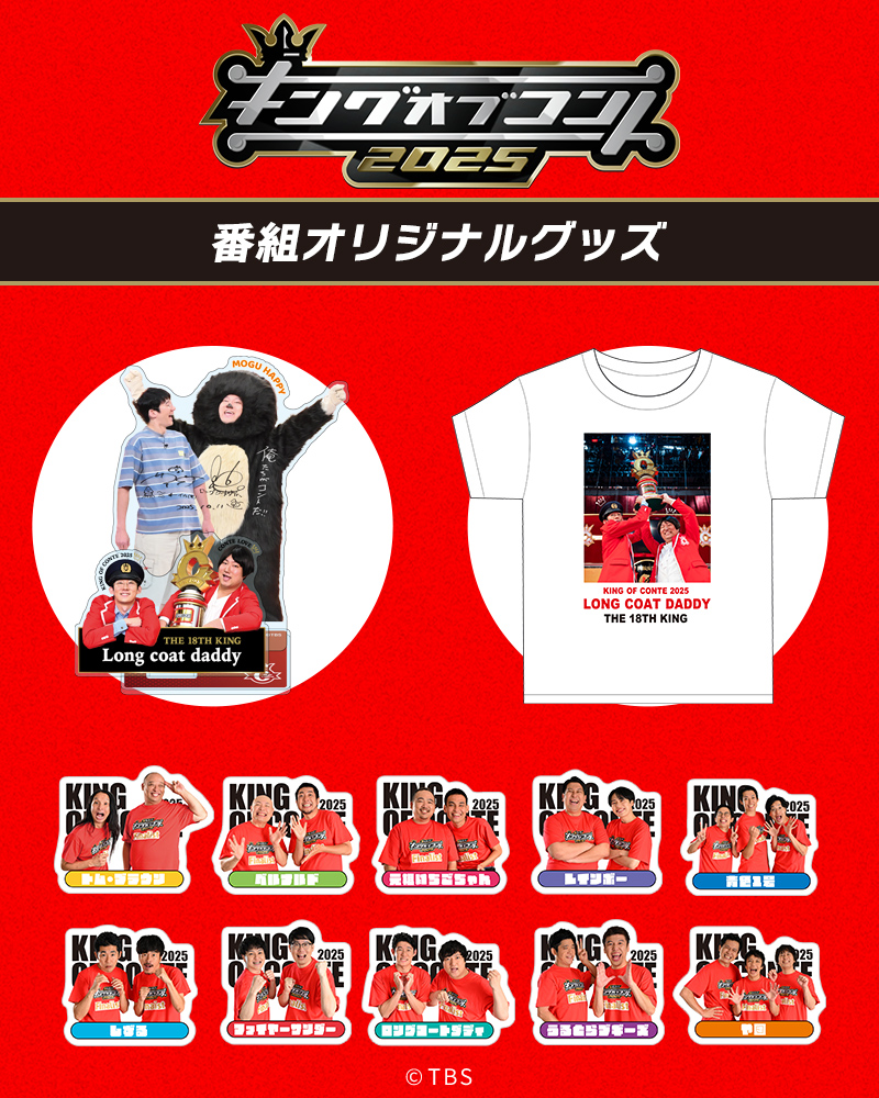 ドラマ・番組グッズ＆DVD | TBSショッピング