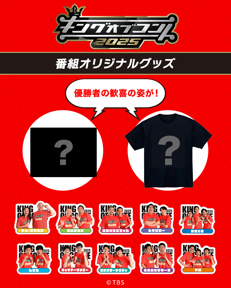 【超レア】元気が出るテレビ！！　DVD 4巻➕Tシャツセット ドラマ・番組グッズ＆DVD | TBSショッピング