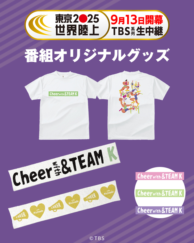 ドラマ・番組グッズ＆DVD | TBSショッピング