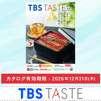 カタログショッピング | TBSショッピング