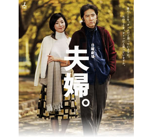 夫婦。」DVD 全5巻 田村正和 黒木瞳 遊川和彦 - メルカリ