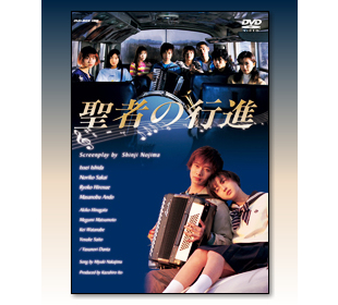 聖者の行進 DVD-BOX〈4枚組〉