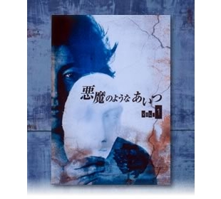 【中古】悪魔のようなあいつ DVD 1～9巻セット　TBS金曜ドラマ 悪魔のようなあいつ | TBSショッピング
