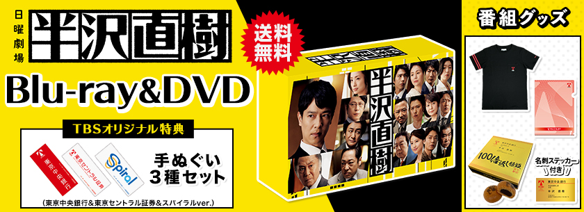 半沢直樹-ディレクターズカット版- DVD-BOX〈7枚組〉+spbgp44.ru