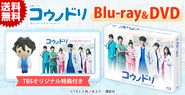 コウノドリ　ＳＥＡＳＯＮ２　Ｂｌｕ－ｒａｙ　ＢＯＸ（Ｂｌｕ－ｒａｙ　Ｄｉｓｃ）