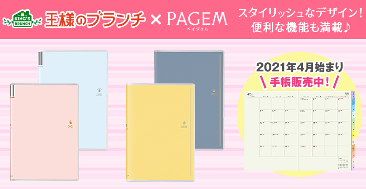 王様のブランチ ｔｂｓショッピング