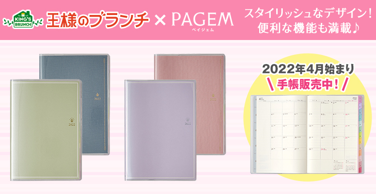 王様のブランチ ｔｂｓショッピング