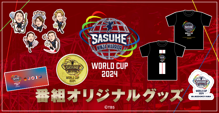 tbs sasuke グッズ