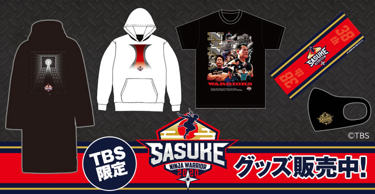 Sasuke Ninja Warrior ｔｂｓショッピング