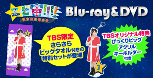 エビ宙!!!! | ＴＢＳショッピング