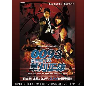 草刈正雄主演　日本巖窟王【NHKスクエア限定商品】 草刈正雄主演 日本巖窟王【NHKスクエア限定商品】 Amazon.co.jp