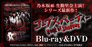 コープスパーティー Book of Shadows | TBSショッピング