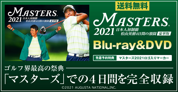 THE MASTERS | ＴＢＳショッピング