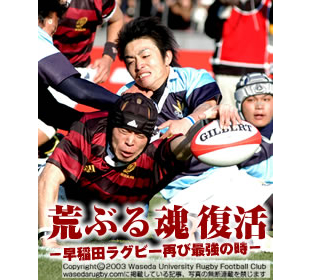 大学ラグビー激闘史 1982年度～1986年度 DVD-BOX〈5枚組〉 Amazon.co.jp: DVD 大学ラグビー激闘史 1982年度~1986年度 DVD