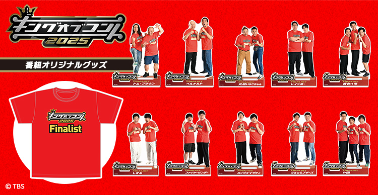 お笑いの日 パーカー 2023 ダウンタウン お笑いの日・キングオブコント