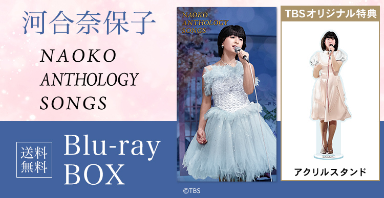 河合奈保子 NAOKO ETERNAL SONGS 4枚組 DVD-BOX Amazon.co.jp: NAOKO ETERNAL SONGS [DVD] : 河合奈保子: DVD