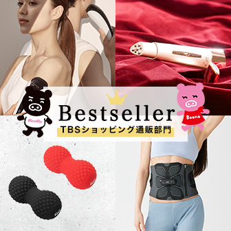 美容・ダイエット | TBSショッピング