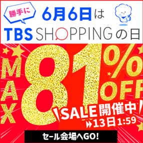 ハロー張りネズミ | TBSショッピング