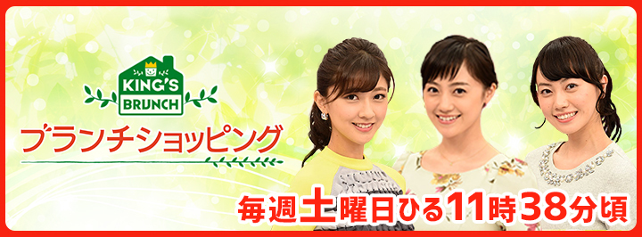 ブランチショッピング ｔｂｓショッピング