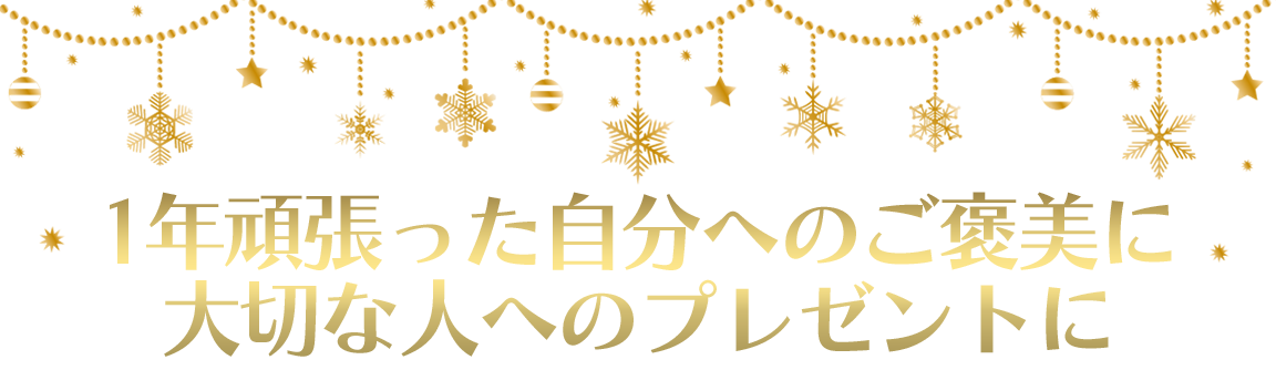 6の日セール開催中！【12月12日(金)まで！】 | TBSショッピング