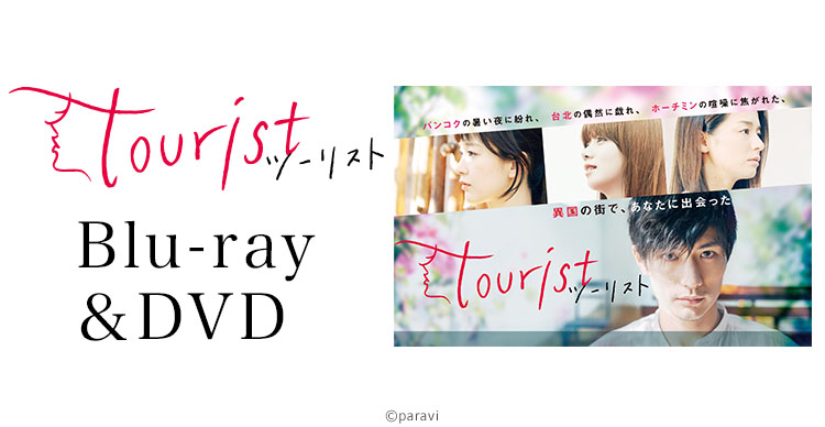 5年保証』 tourist ツーリスト Blu-ray tourist Blu-ray Amazon BOX〈2 