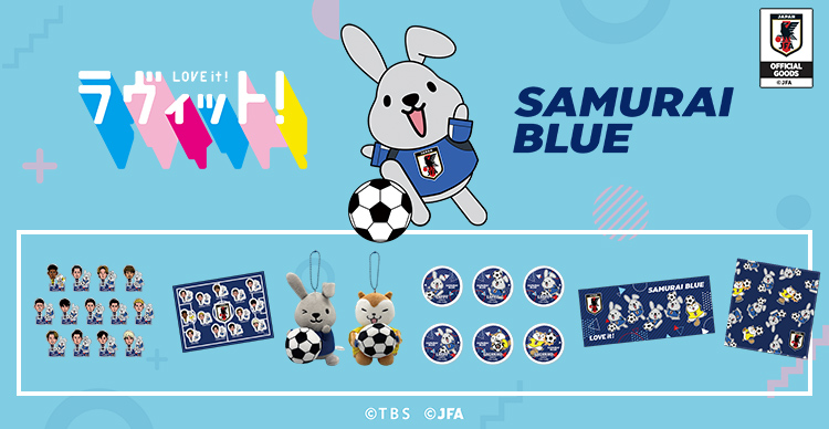 ラヴィット！ | TBSショッピング