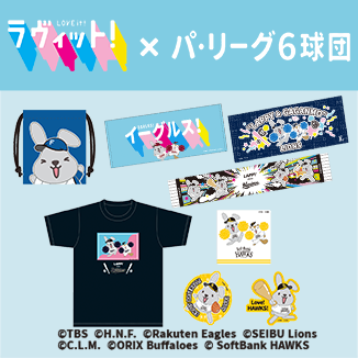 新品未開封　ロイヤルファミリー　ぬいぐるみ　3個セット 日曜劇場『ザ・ロイヤルファミリー』／ぬいぐるみ【劇中登場
