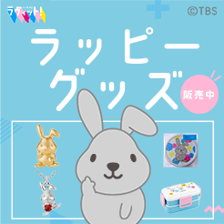 ラブとエロス | ＴＢＳショッピング