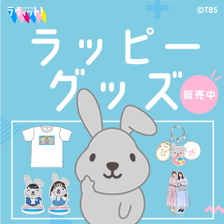バナナマンのせっかくグルメ!!／アクリルキーホルダー(バナナVer