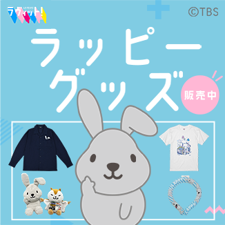 下剋上球児 | TBSショッピング