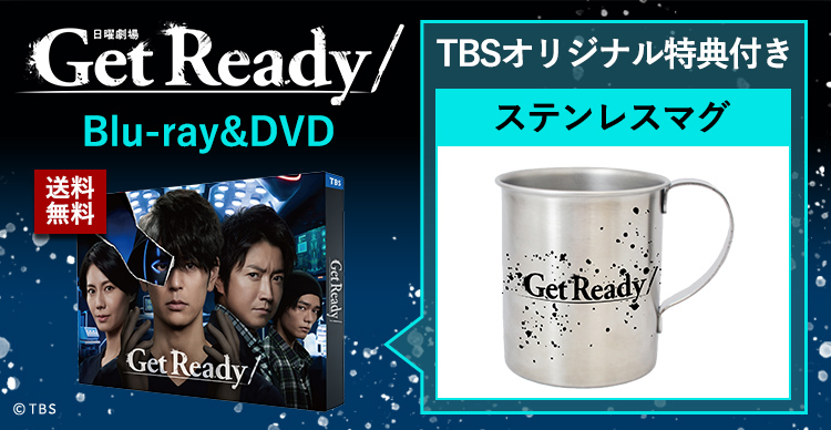 Get Ready! | ＴＢＳショッピング