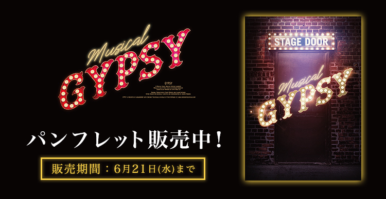 新しいエルメス Musical『GYPSY』 TBSショッピング | 舞台+ミュージカル