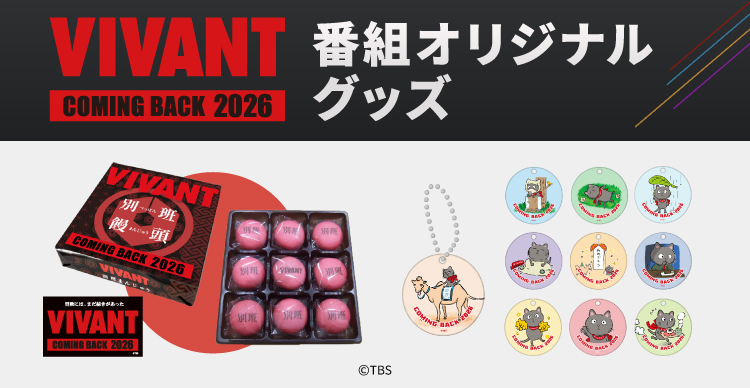 VIVANT DVDセット　正規品 Amazon.co.jp: VIVANT DVD-BOX [DVD] : 堺雅人, 阿部寛, 二階堂
