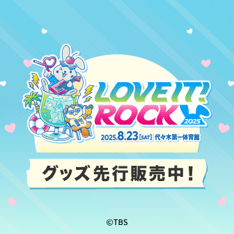 ラヴィット！ロック2025