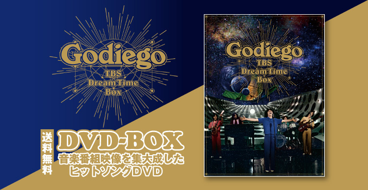 GODIEGO ゴダイゴ コレクターズ DVD BOX 2 (3枚組)本・音楽・ゲーム