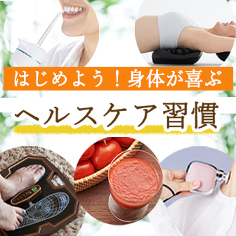 美容・ダイエット | TBSショッピング