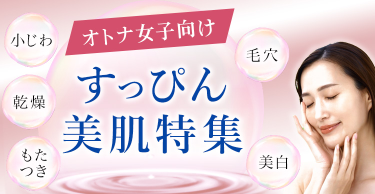 ベストバイ！スタイルアップアイテム | TBSショッピング