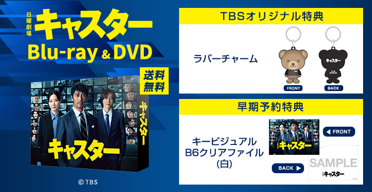 ドラマ キャスター 阿部寛 サン 直筆サイン 入り ポスター 限定品 非売品 ドラマ キャスター 阿部寛 サン 直筆サイン 入り ポスター 限定