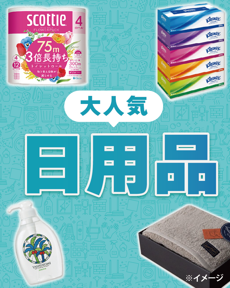 TBSショッピングふるさと納税 | ＴＢＳショッピング